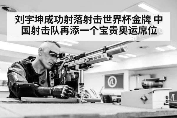 rifle shooting competition